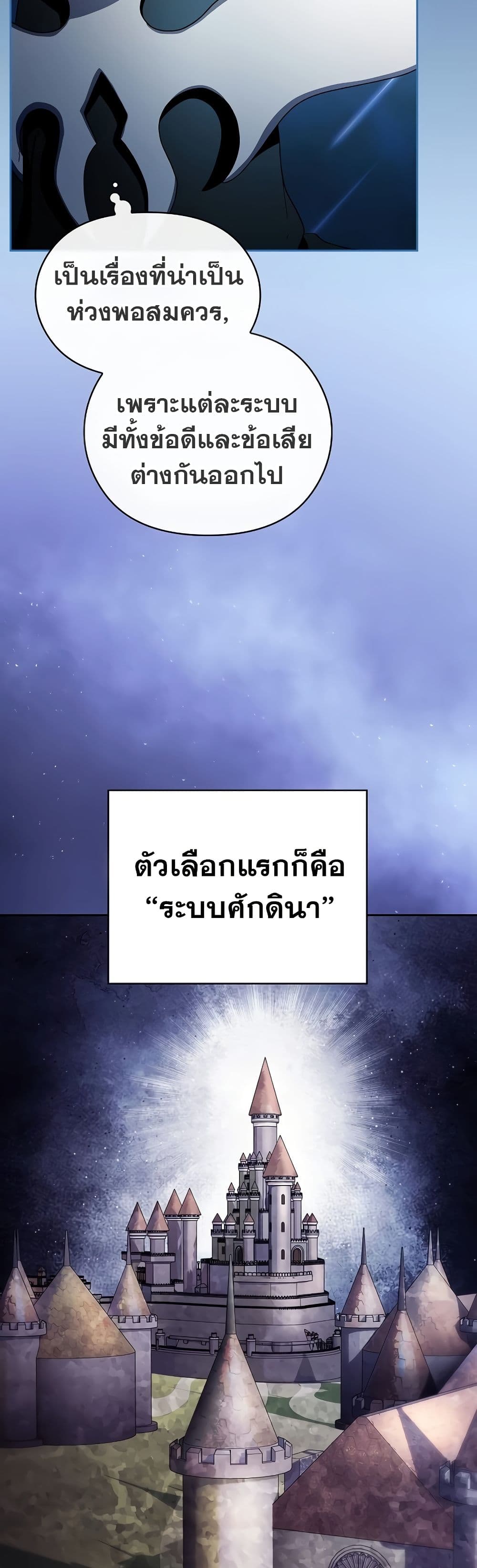 The Nebula's Civilization page 10