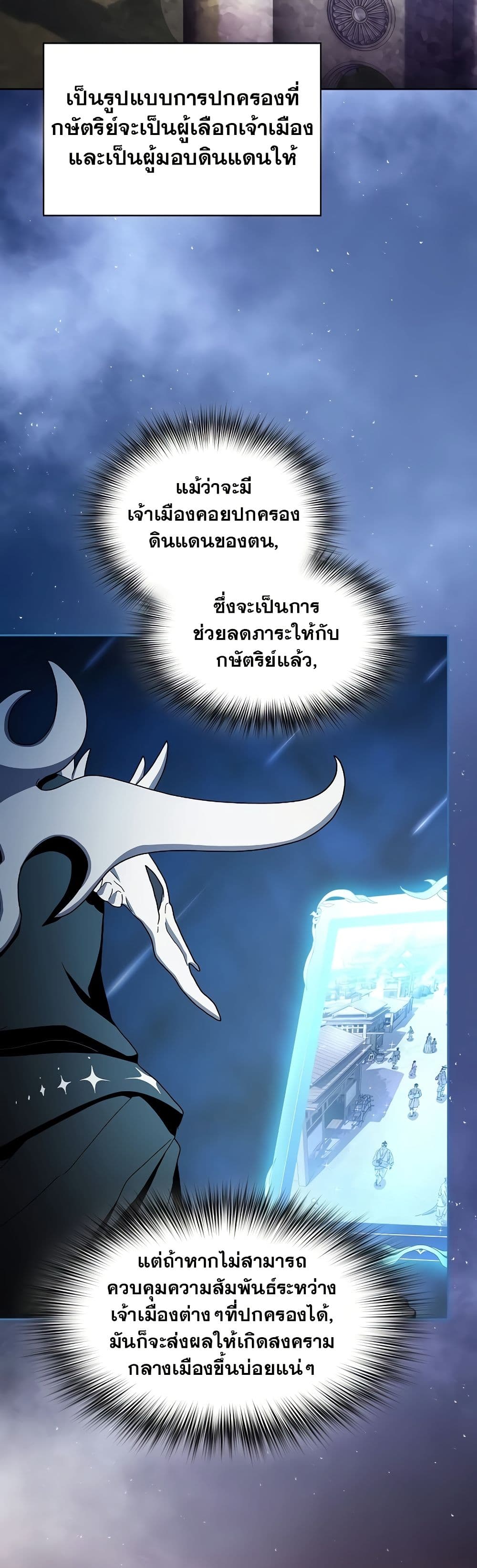 The Nebula's Civilization page 11