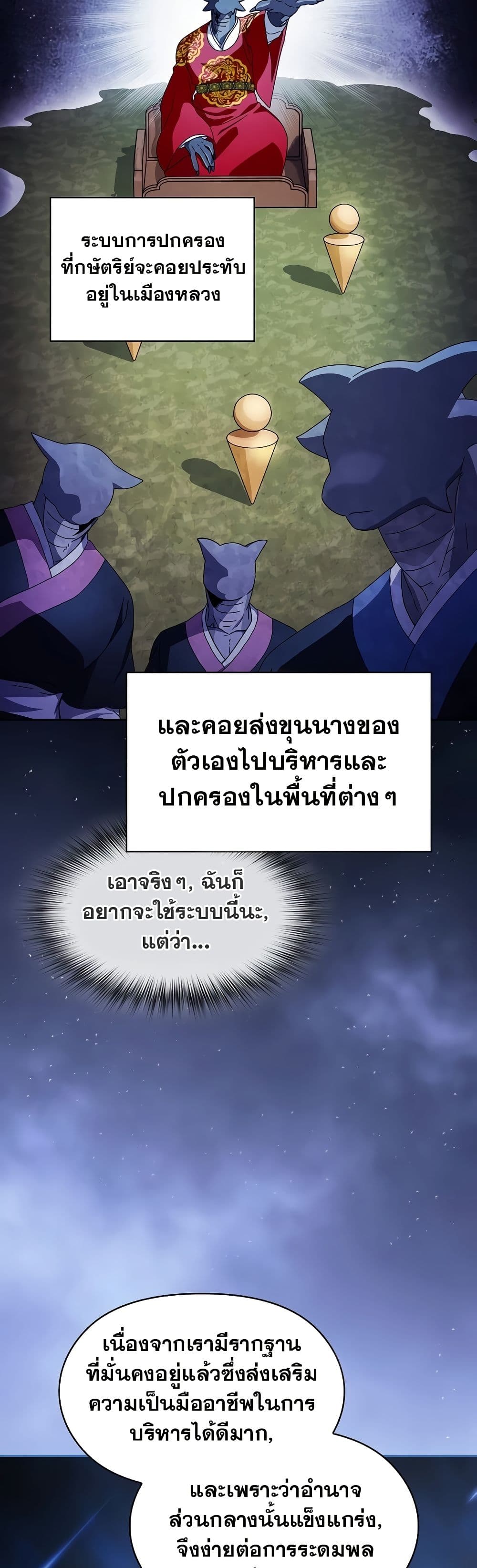 The Nebula's Civilization page 13