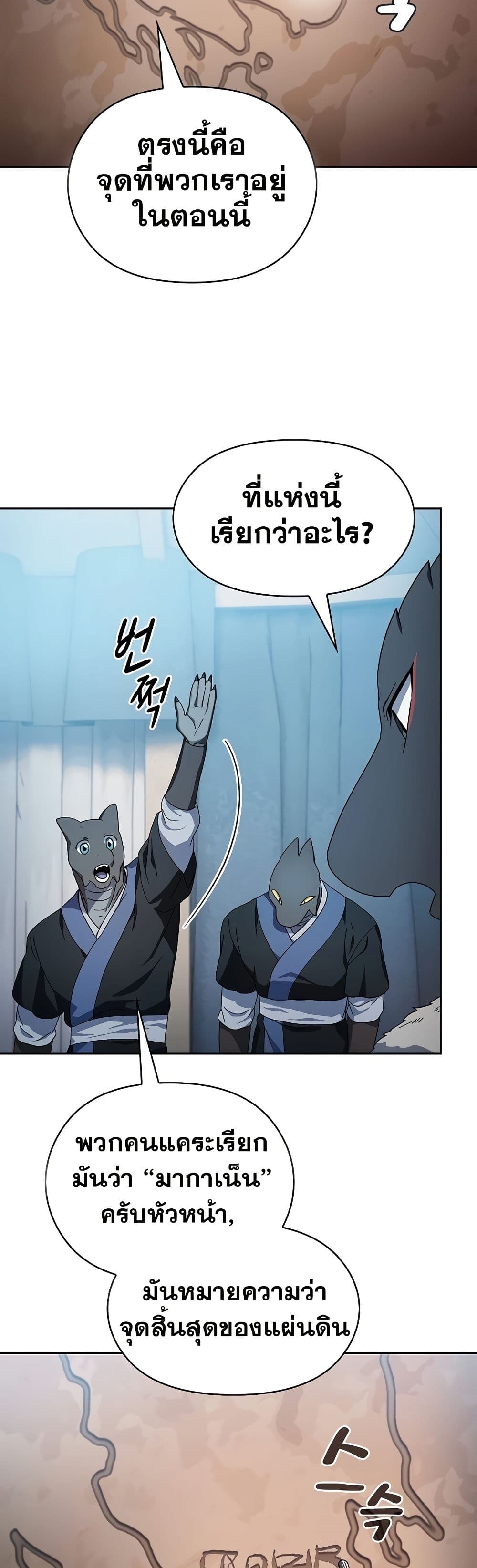 The Nebula's Civilization page 25