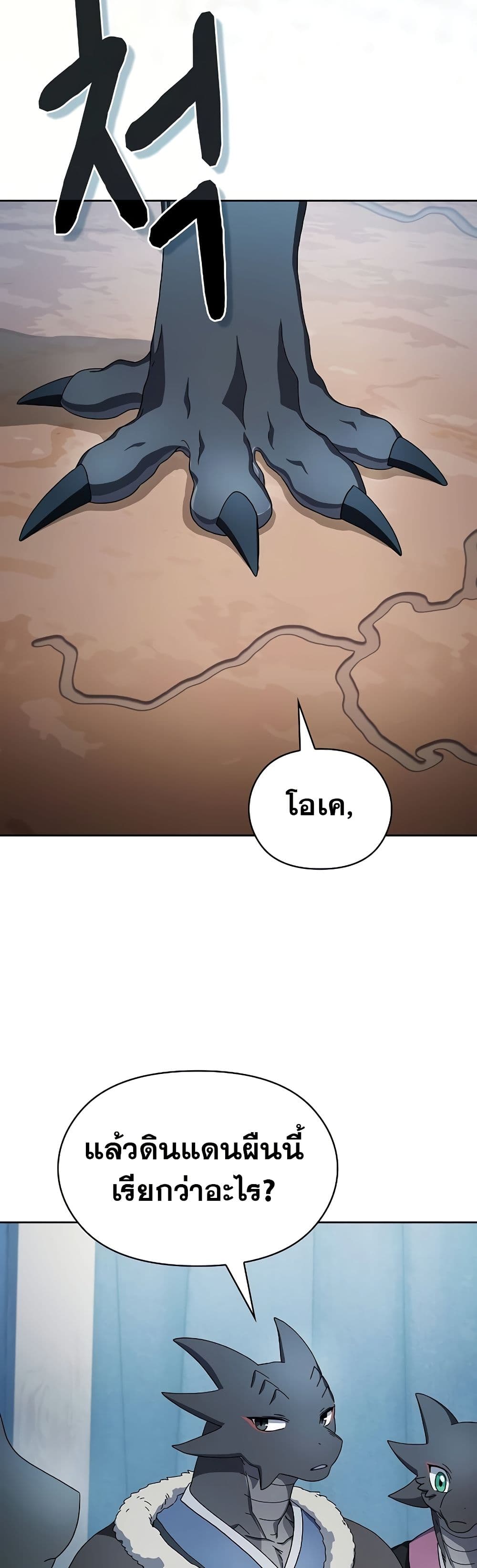 The Nebula's Civilization page 29
