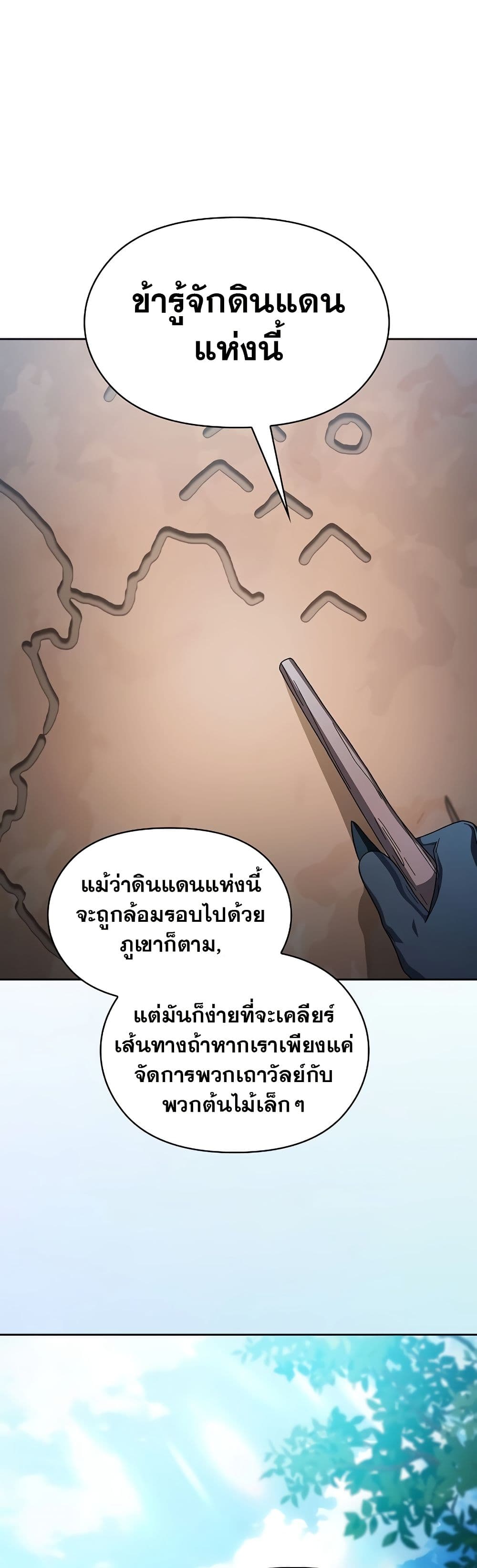The Nebula's Civilization page 32