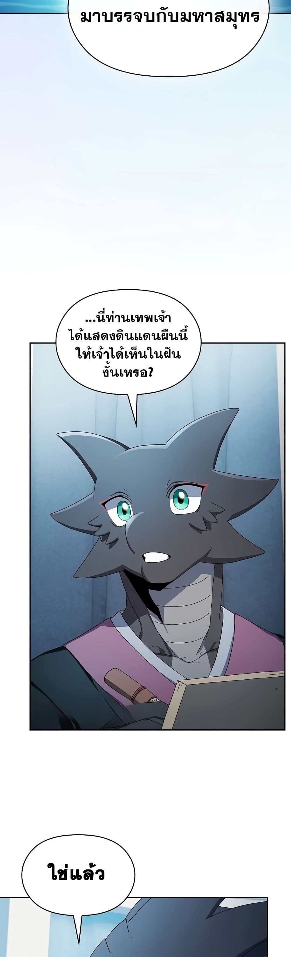 The Nebula's Civilization page 34