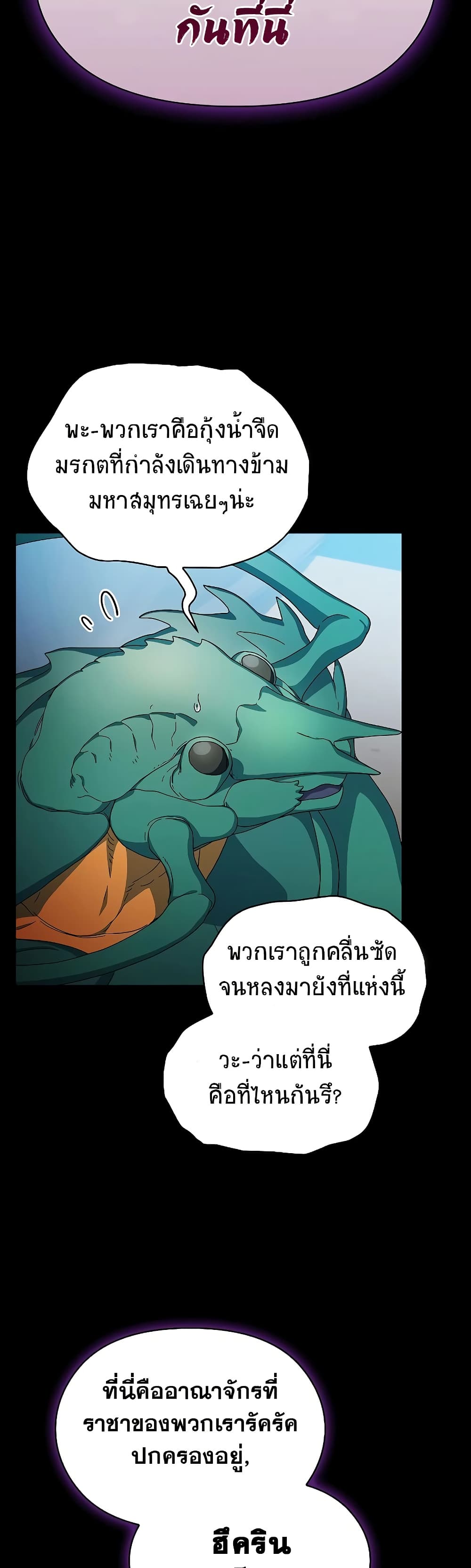 The Nebula's Civilization page 13