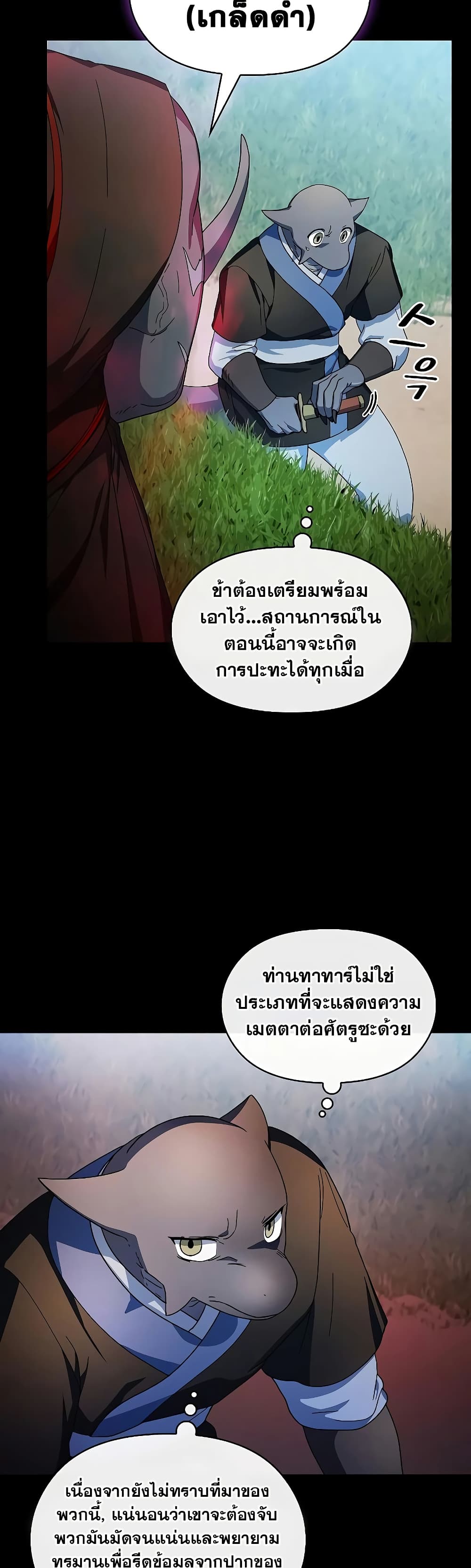 The Nebula's Civilization page 14
