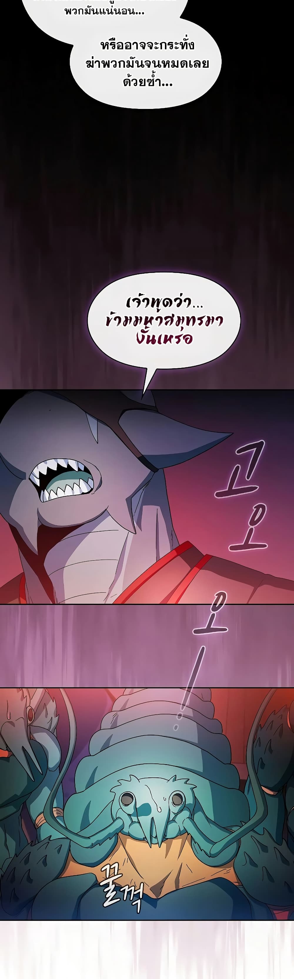 The Nebula's Civilization page 15