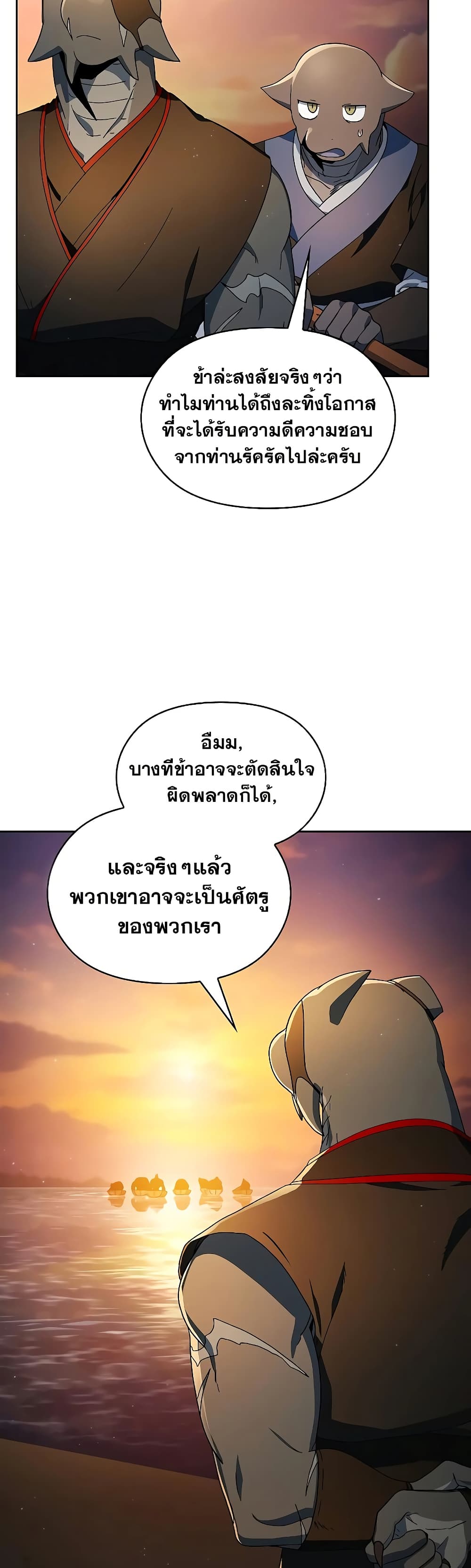 The Nebula's Civilization page 20