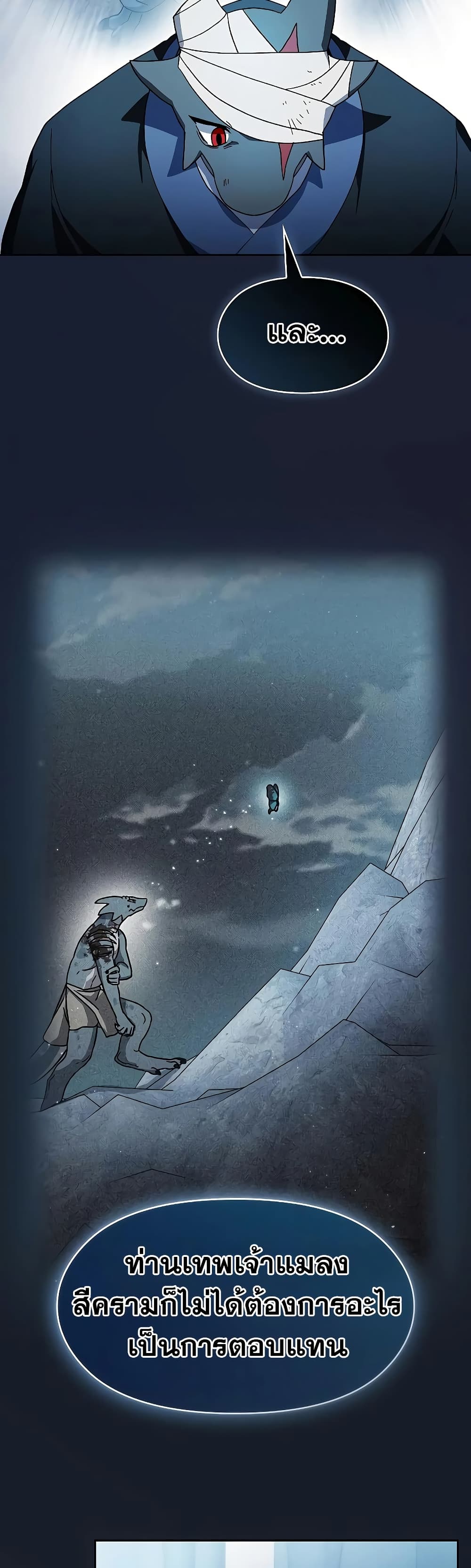 The Nebula's Civilization page 27