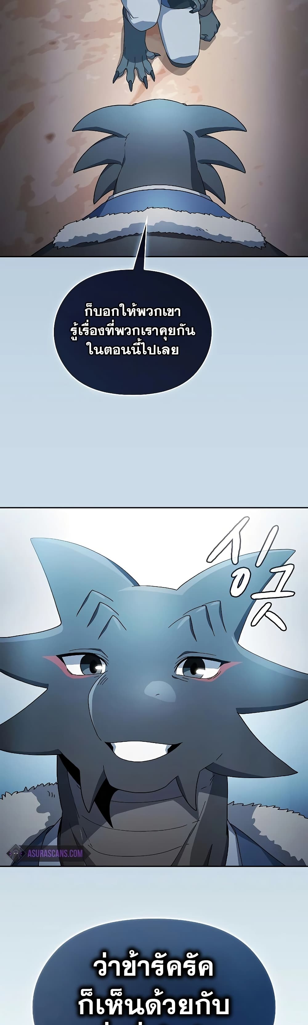The Nebula's Civilization page 30