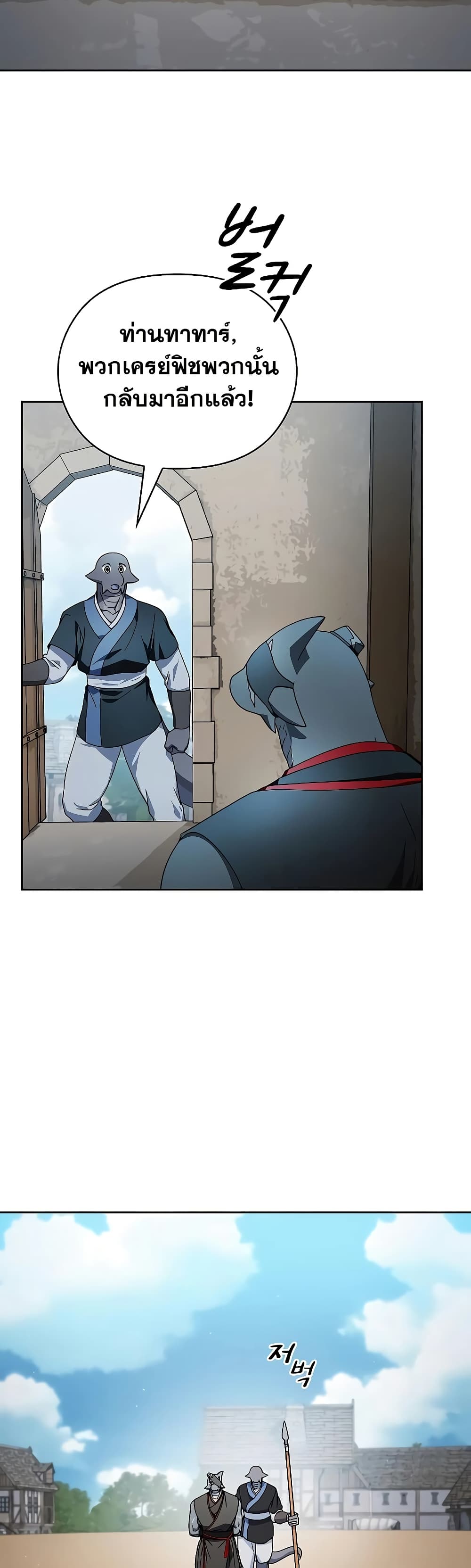 The Nebula's Civilization page 32