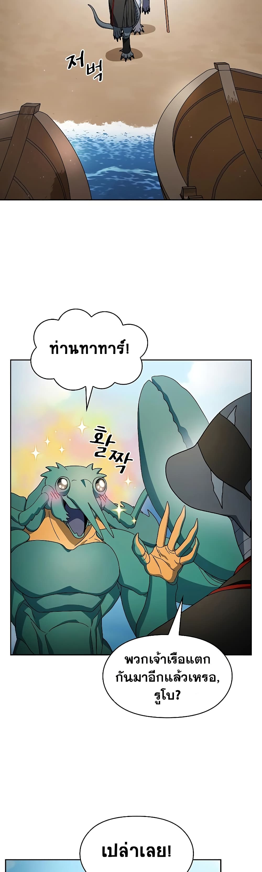 The Nebula's Civilization page 33