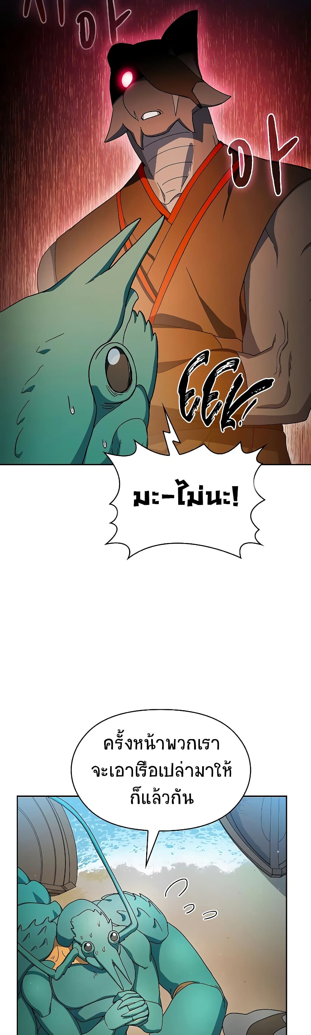 The Nebula's Civilization page 38