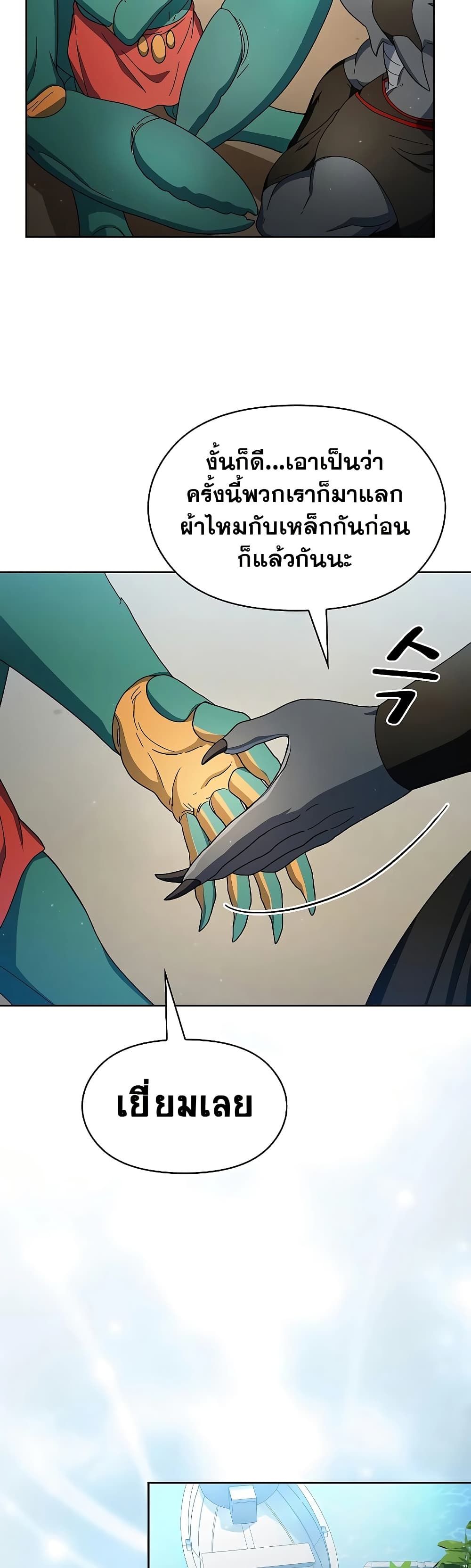 The Nebula's Civilization page 39