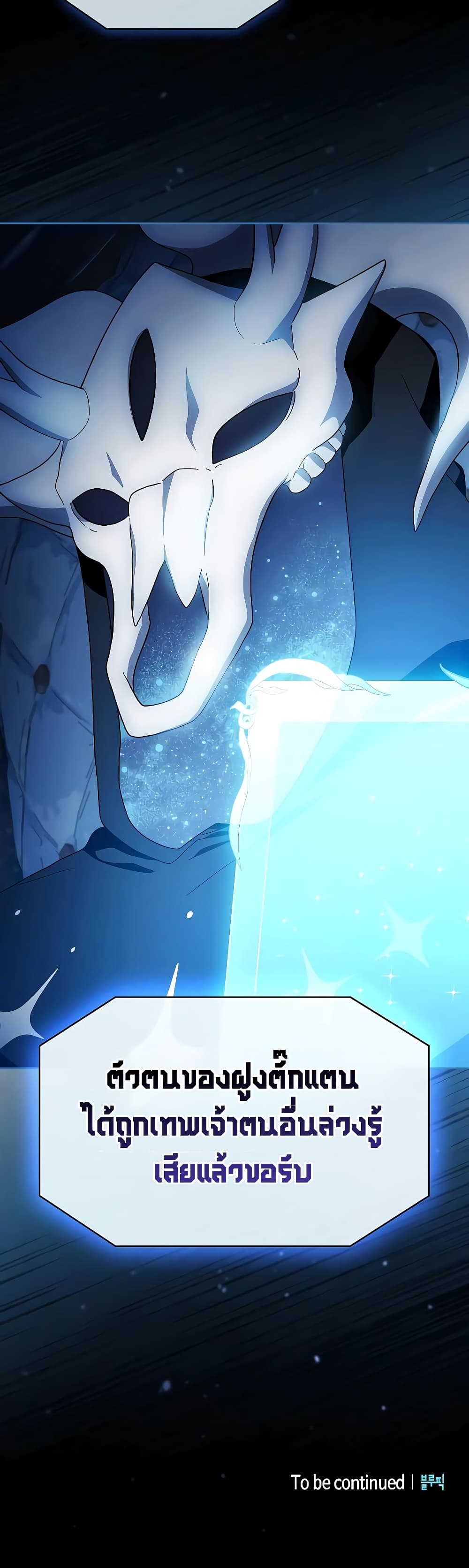 The Nebula's Civilization page 51