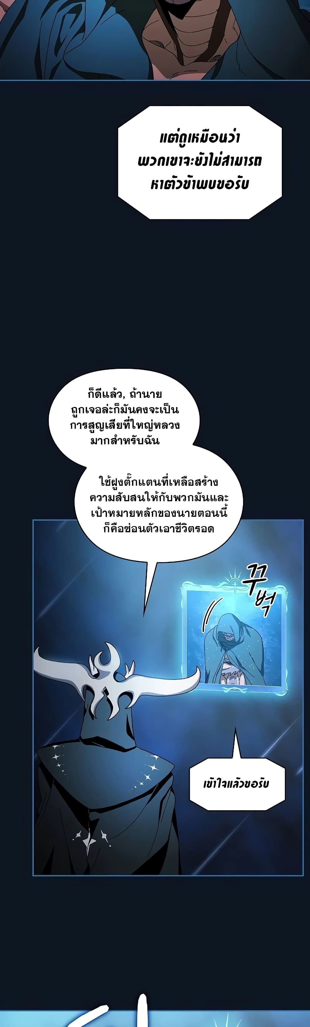The Nebula's Civilization page 6