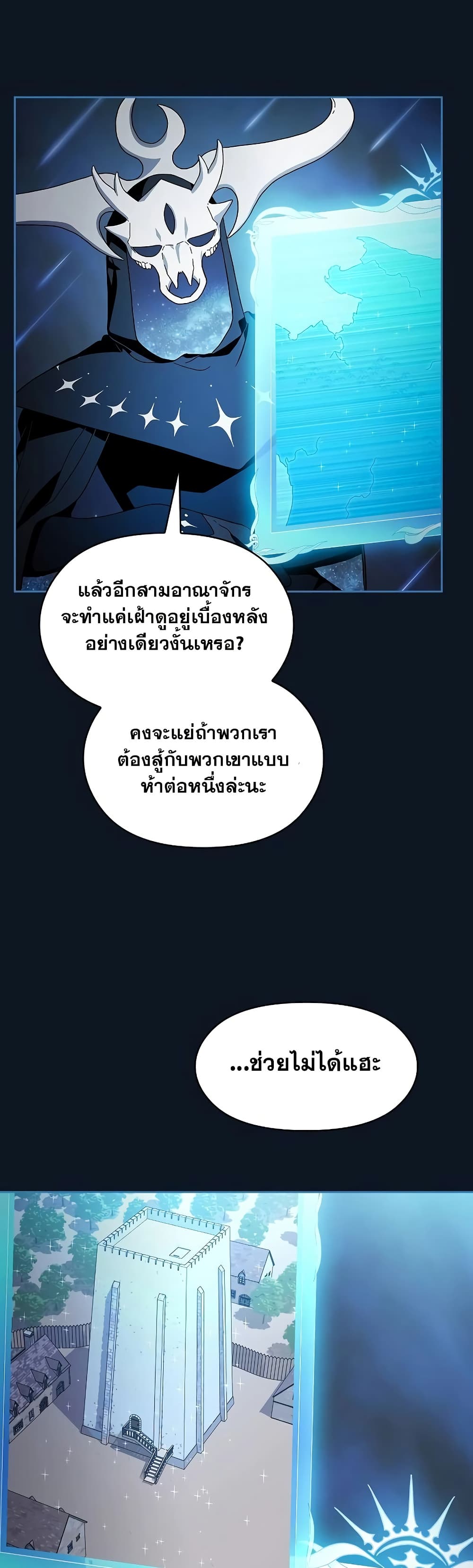 The Nebula's Civilization page 11