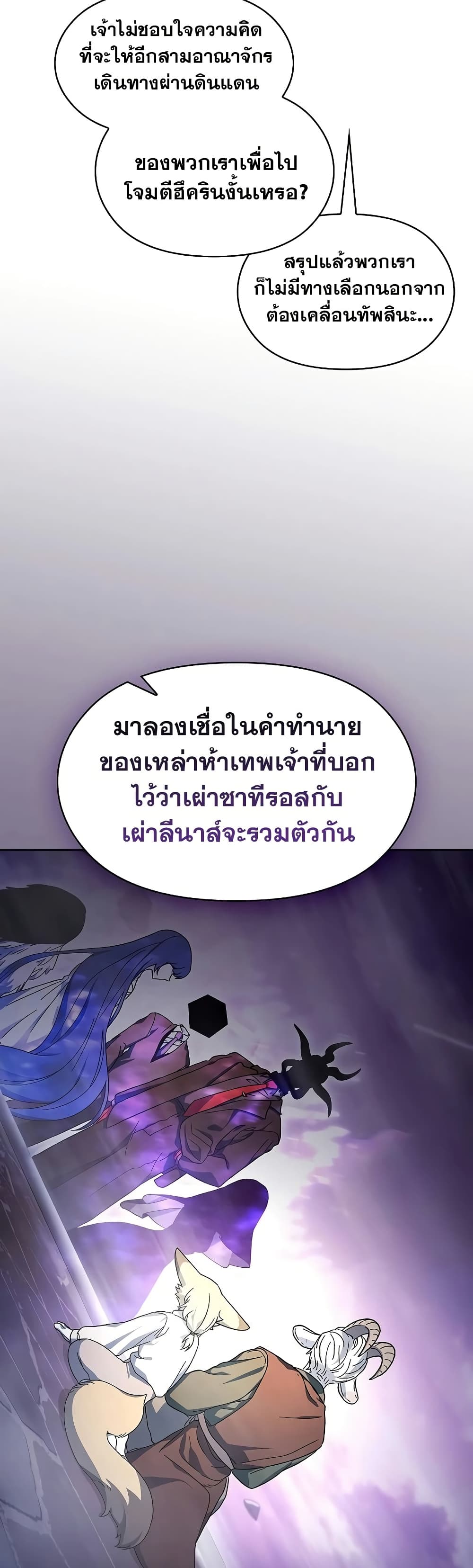 The Nebula's Civilization page 17