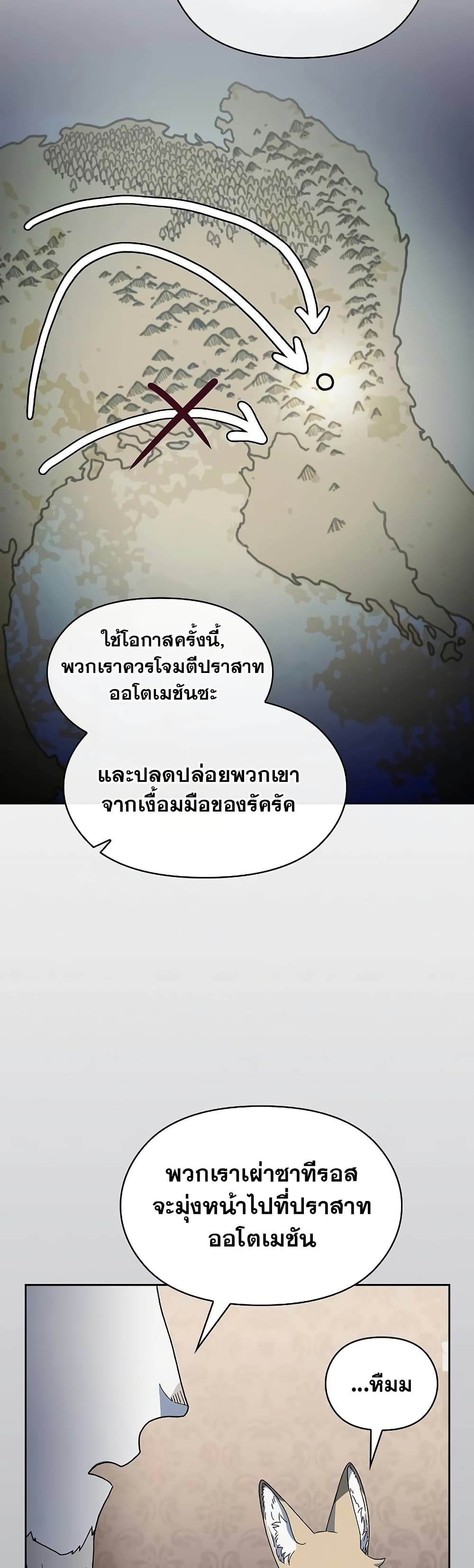 The Nebula's Civilization page 19