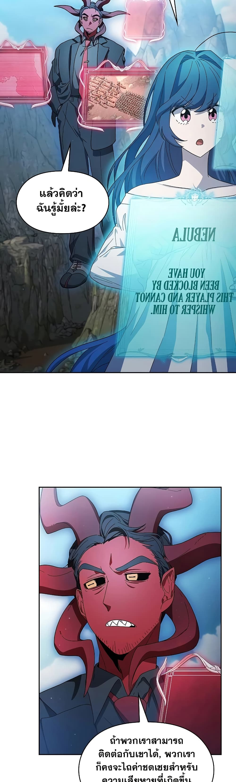 The Nebula's Civilization page 27