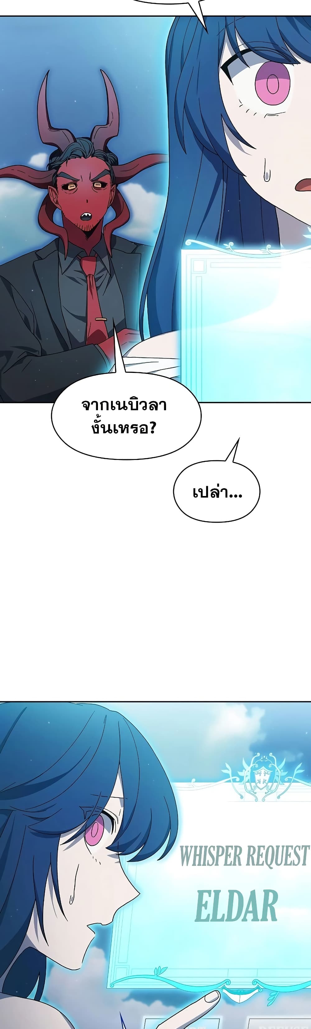 The Nebula's Civilization page 32