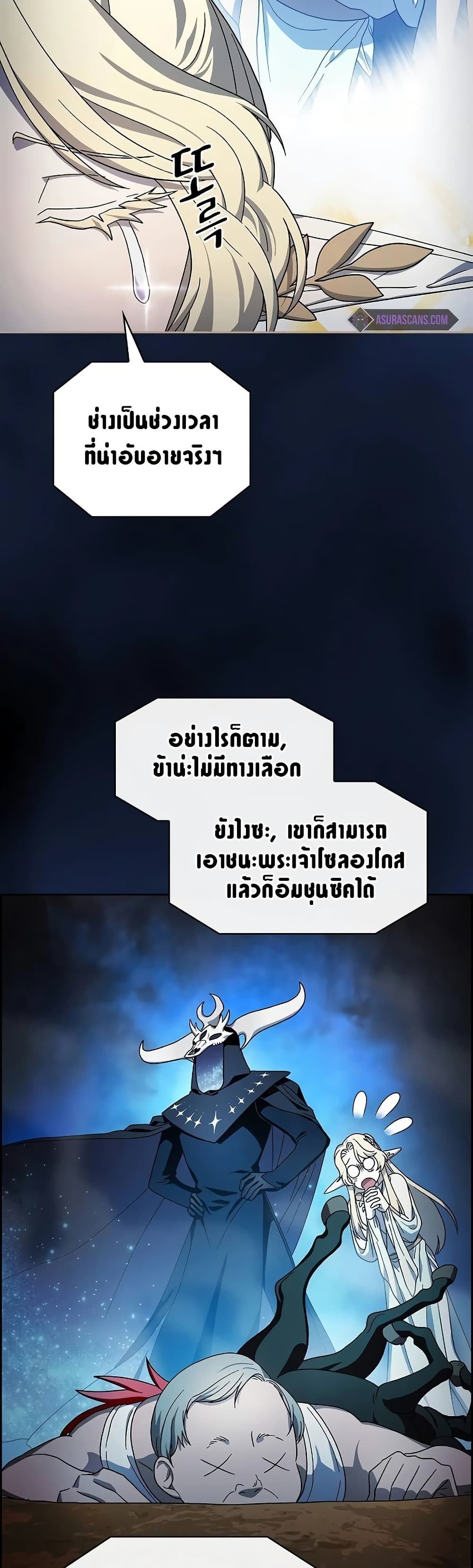 The Nebula's Civilization page 40
