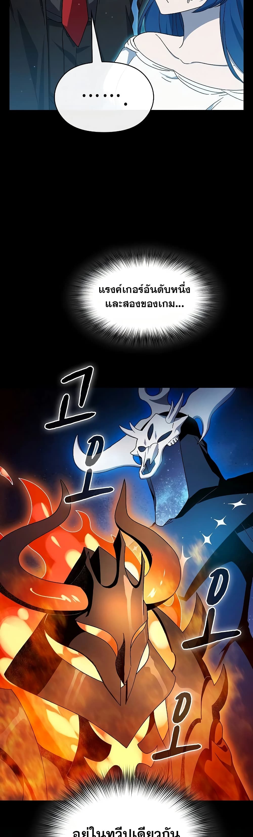 The Nebula's Civilization page 44