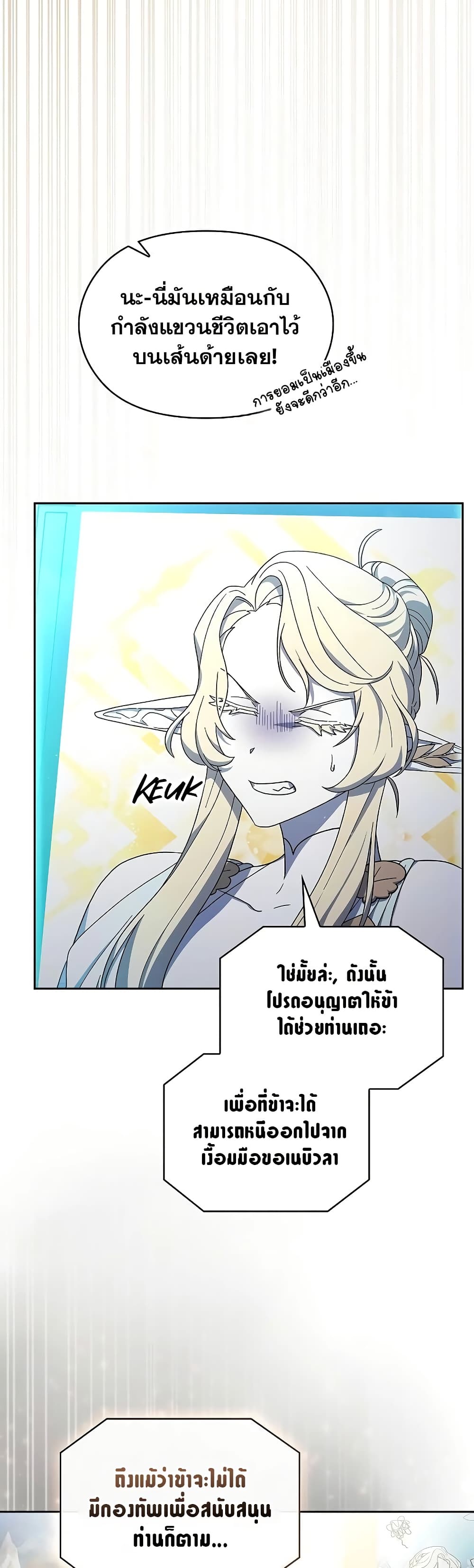 The Nebula's Civilization page 50