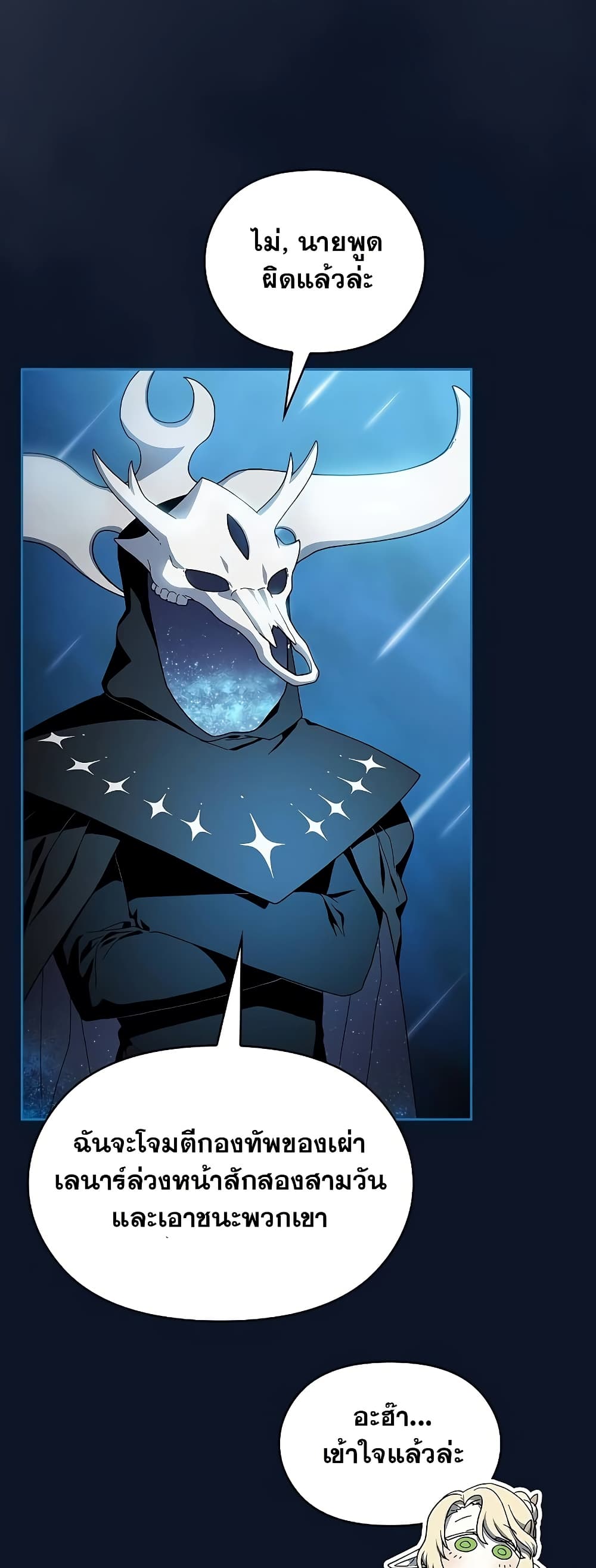 The Nebula's Civilization page 12