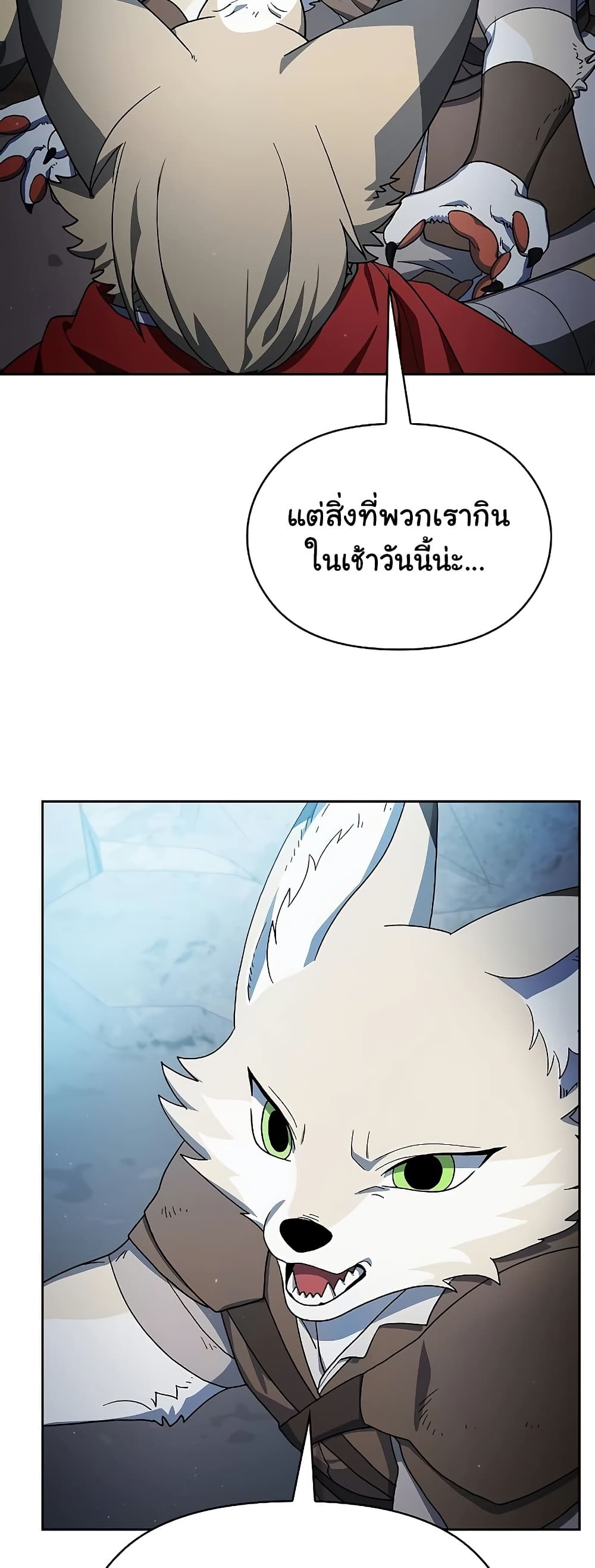 The Nebula's Civilization page 21