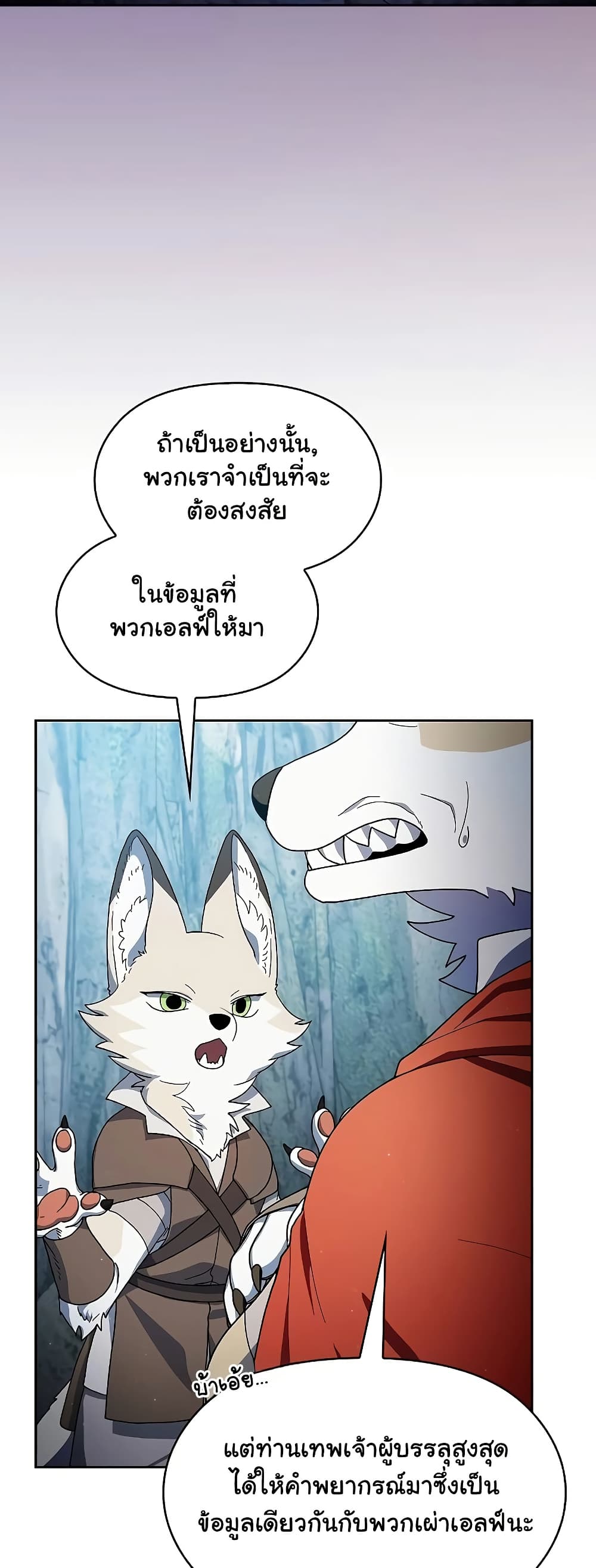 The Nebula's Civilization page 24