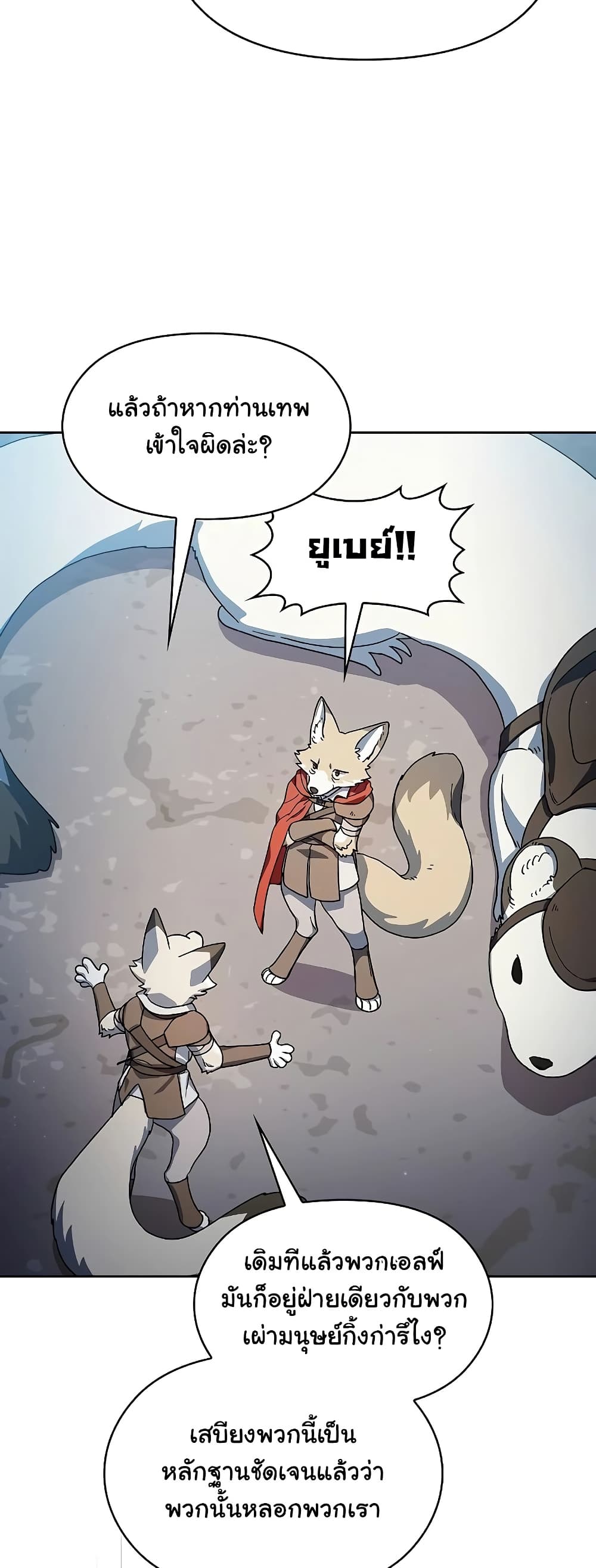 The Nebula's Civilization page 25