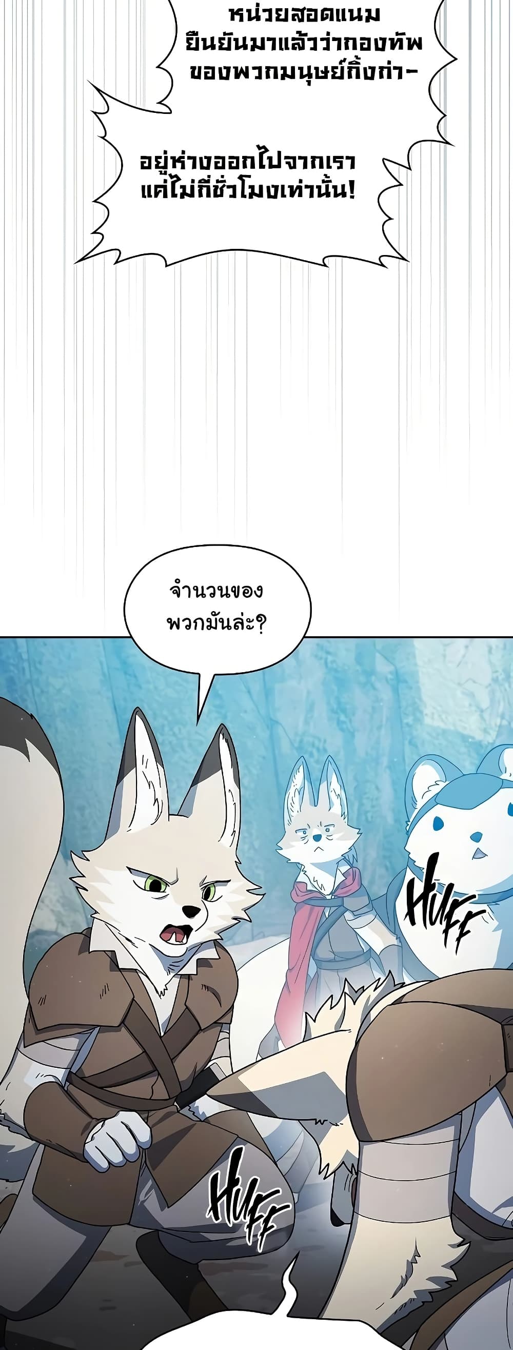 The Nebula's Civilization page 27