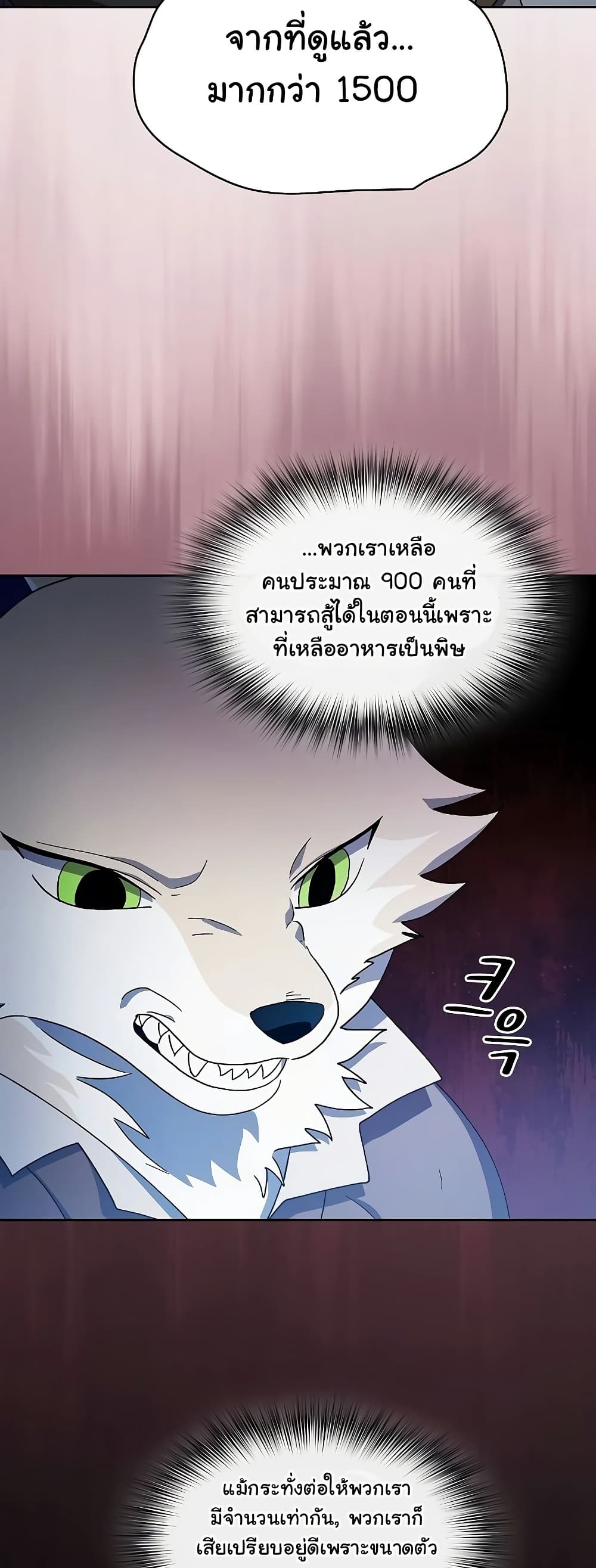 The Nebula's Civilization page 28