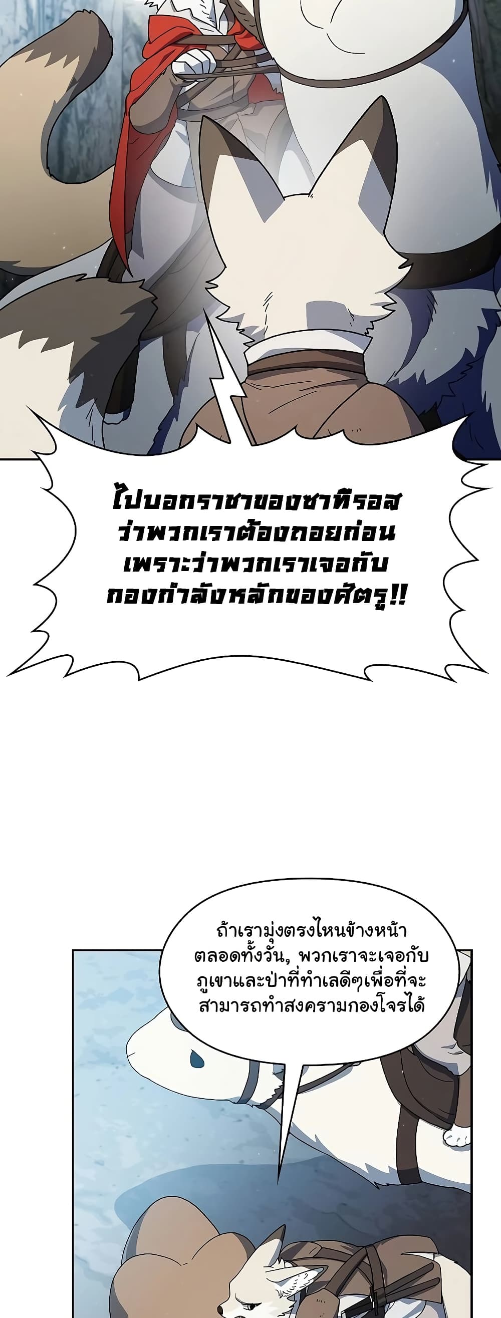 The Nebula's Civilization page 31