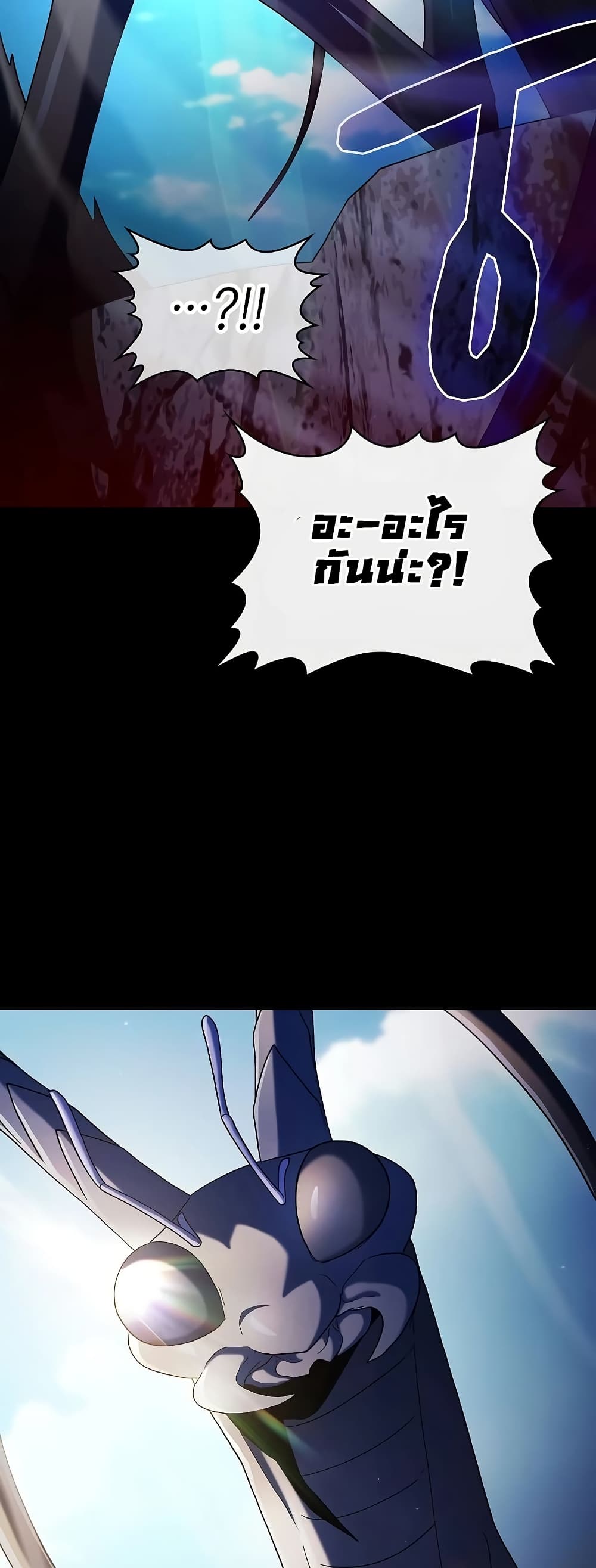 The Nebula's Civilization page 36