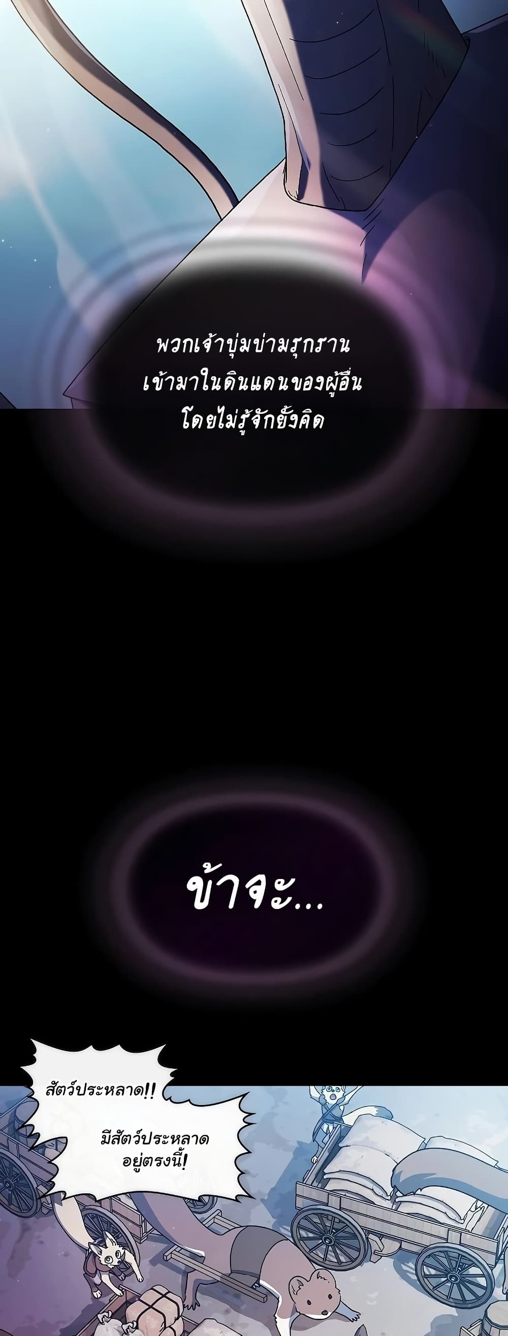 The Nebula's Civilization page 37