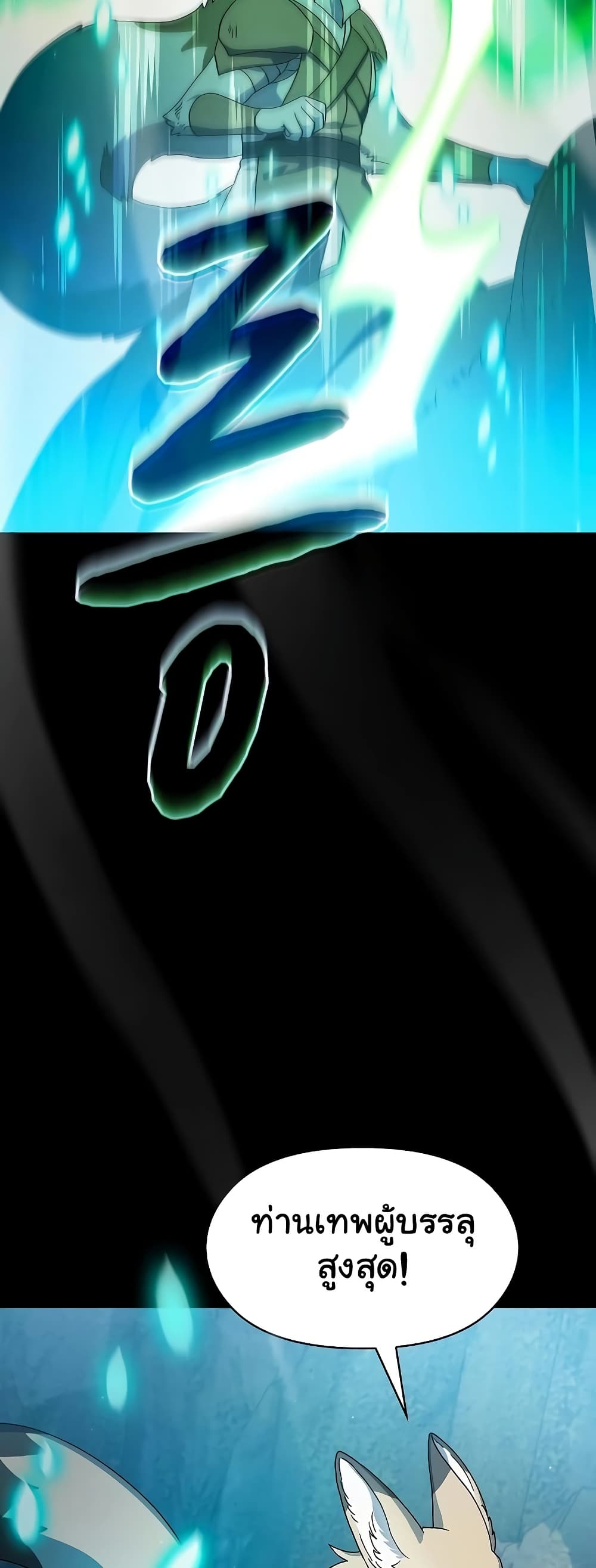 The Nebula's Civilization page 56