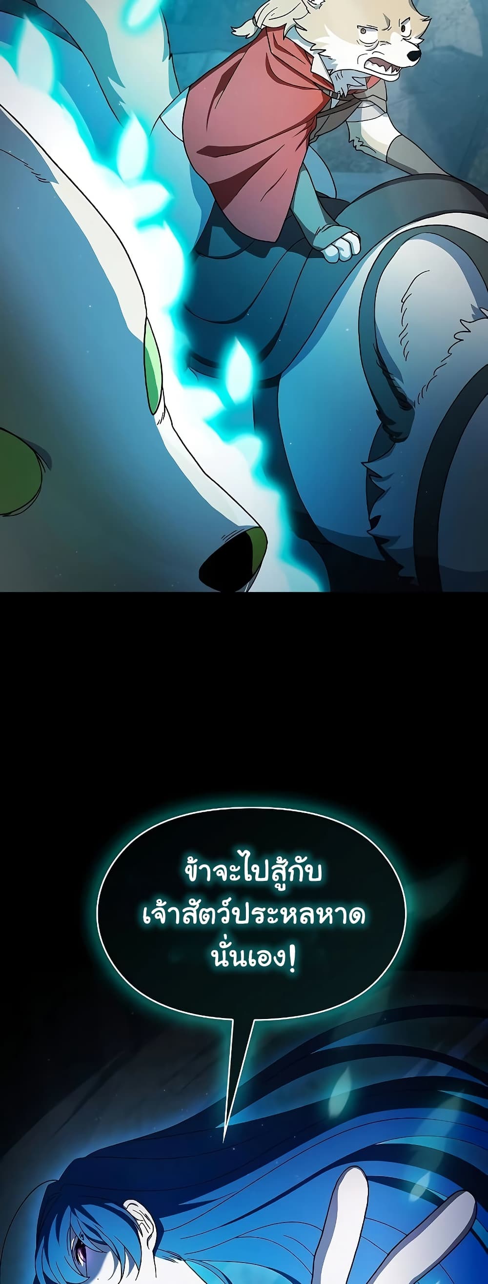 The Nebula's Civilization page 57