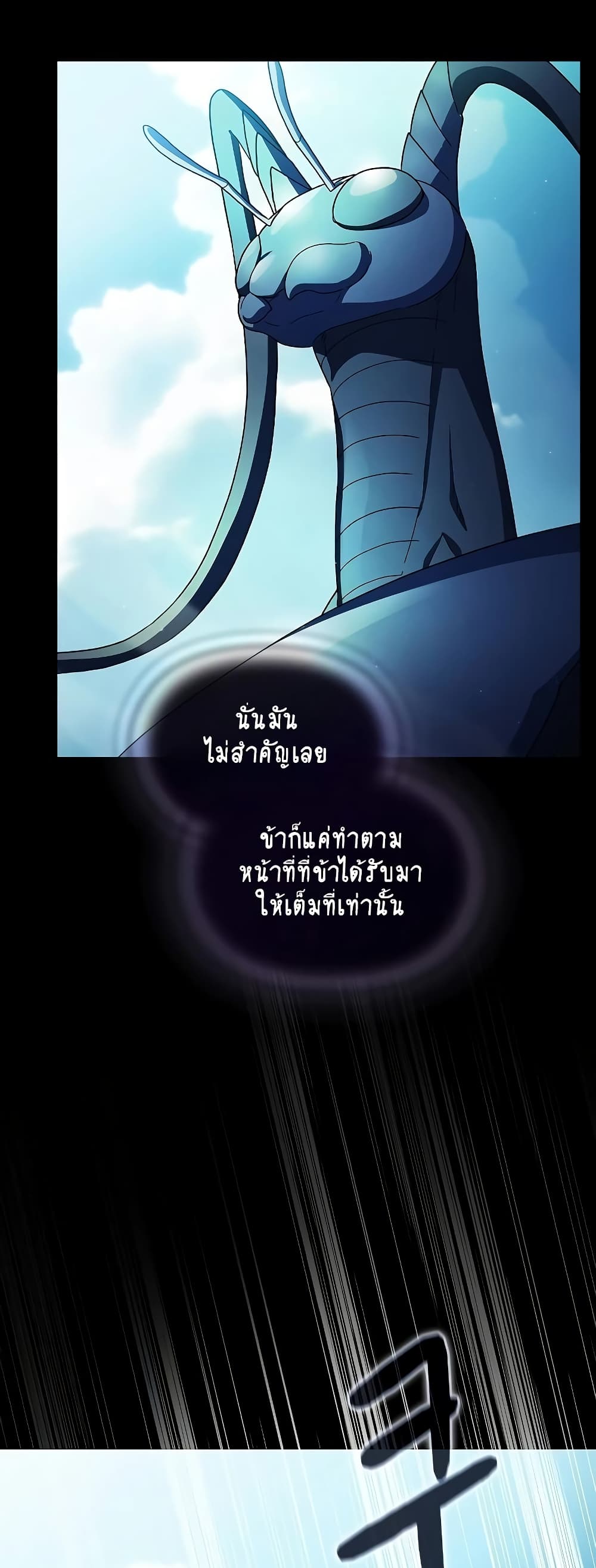 The Nebula's Civilization page 64