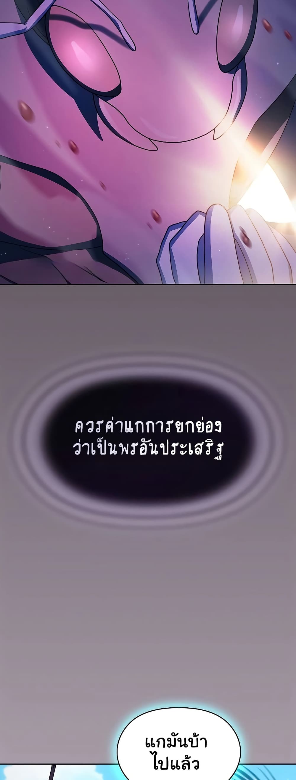 The Nebula's Civilization page 70