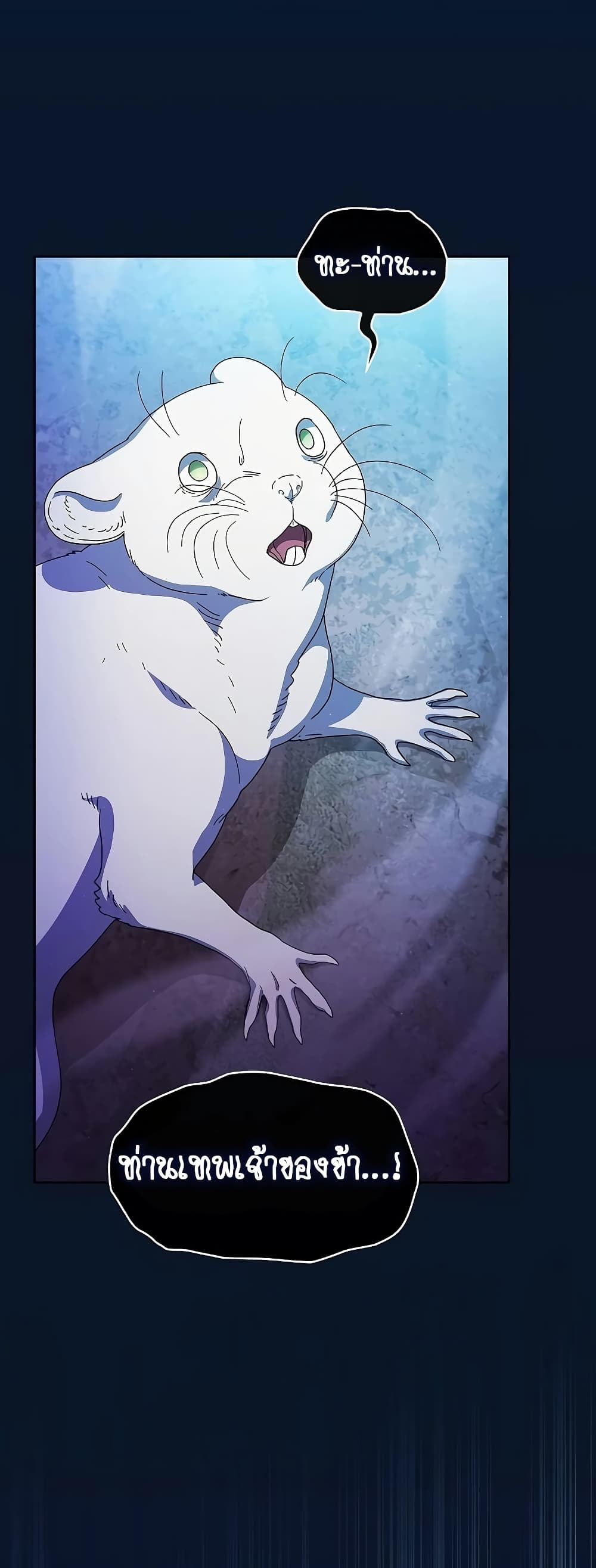 The Nebula's Civilization page 78