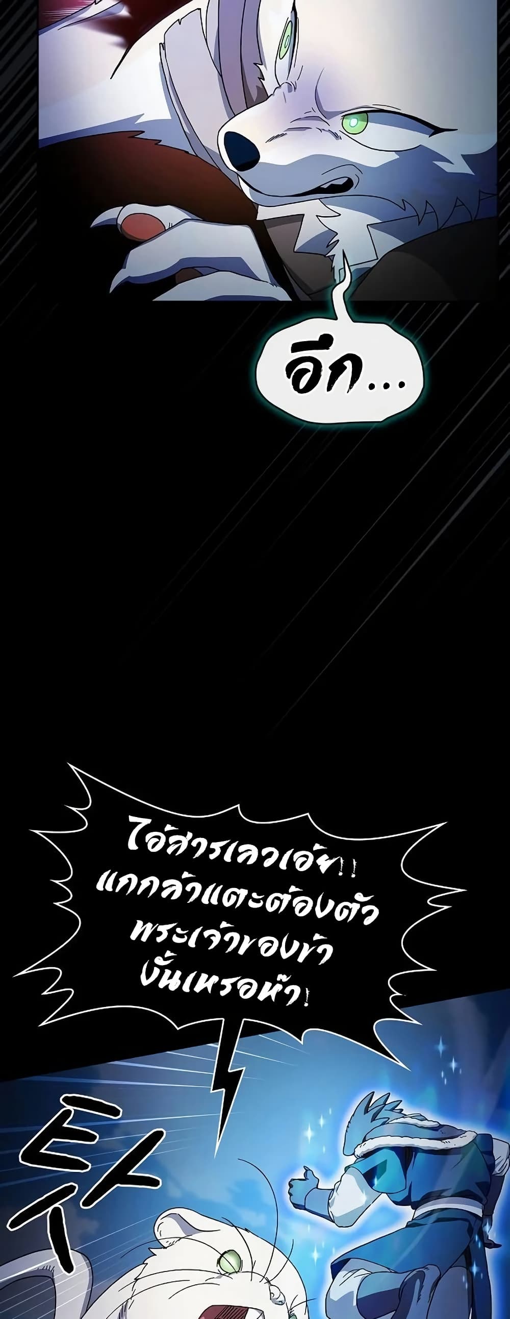 The Nebula's Civilization page 10