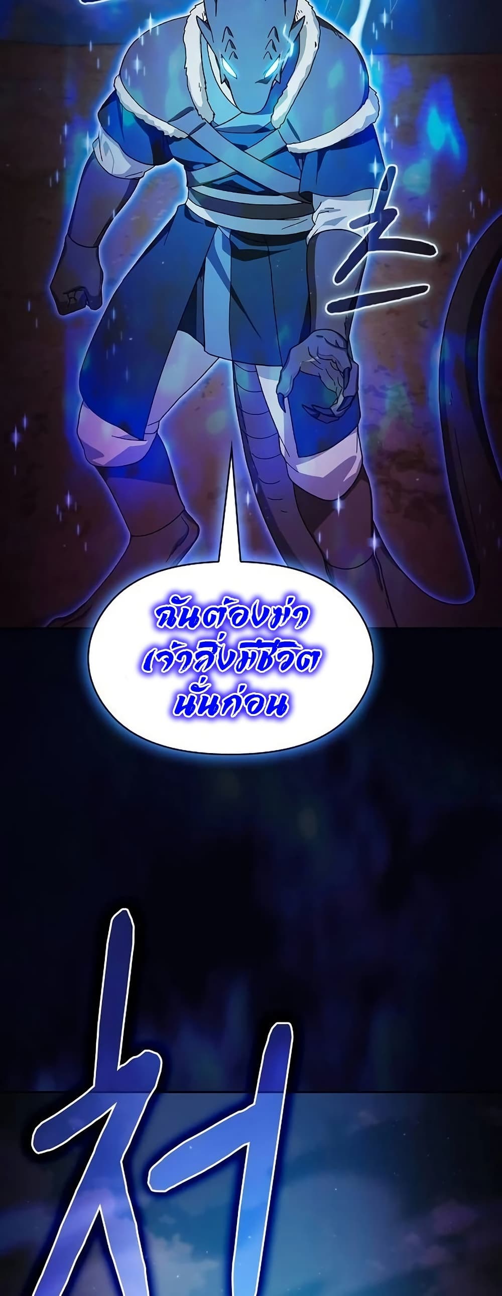 The Nebula's Civilization page 15