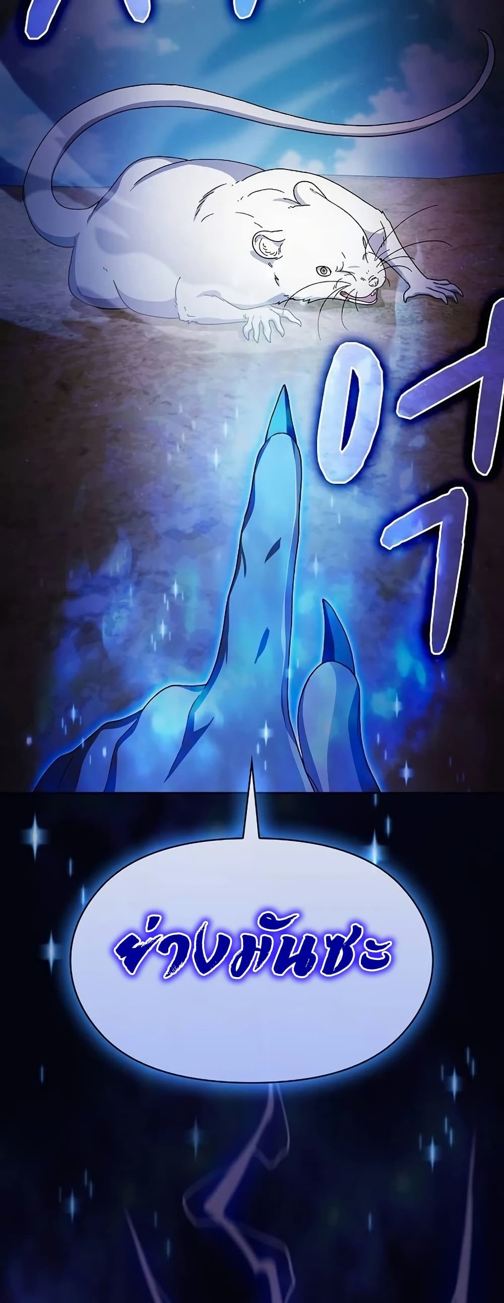 The Nebula's Civilization page 16