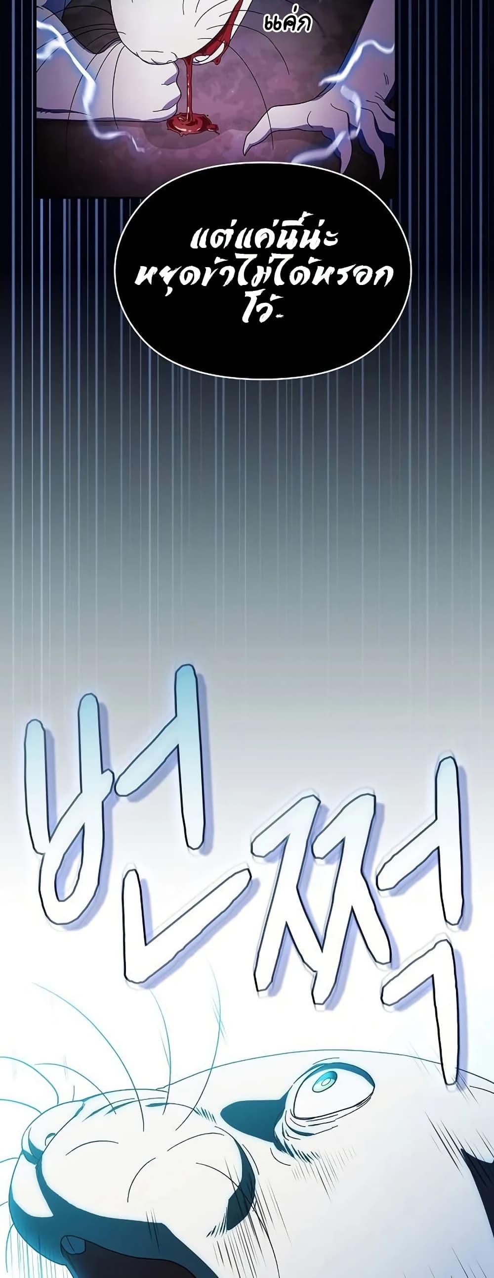 The Nebula's Civilization page 20