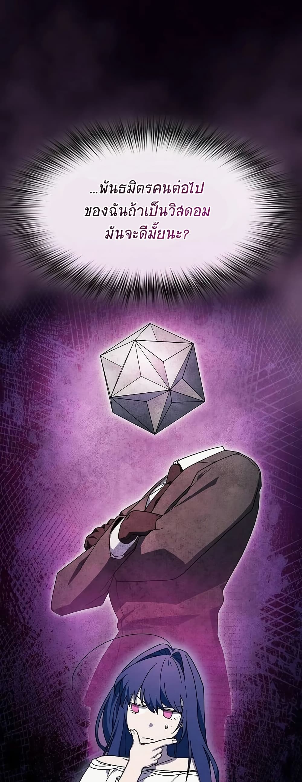 The Nebula's Civilization page 64