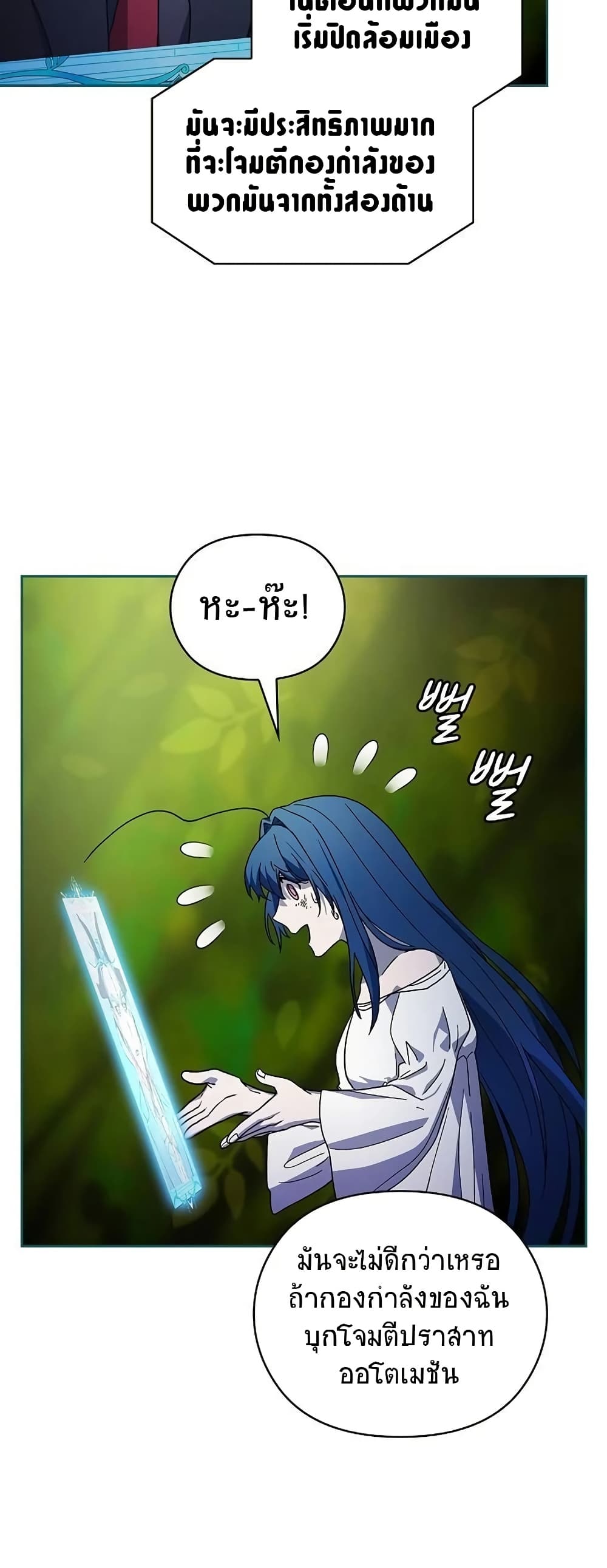 The Nebula's Civilization page 66