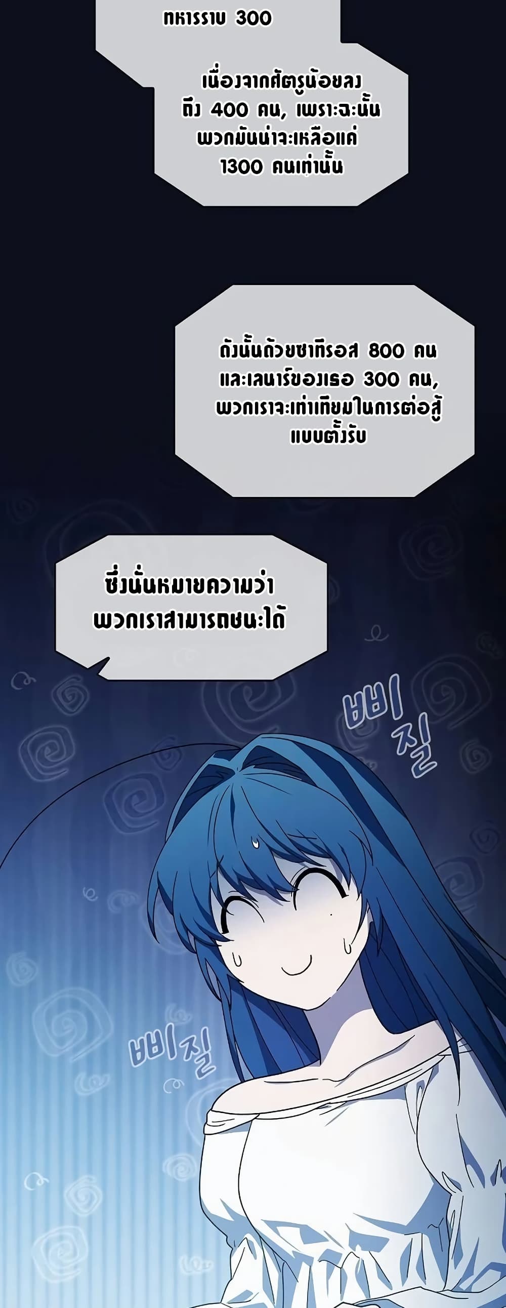 The Nebula's Civilization page 69