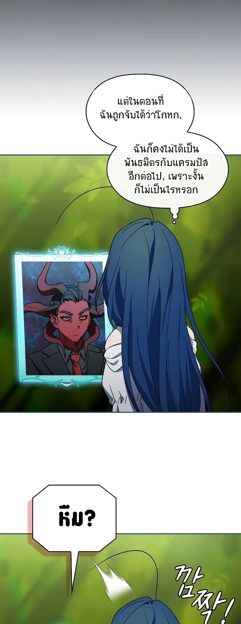 The Nebula's Civilization page 71