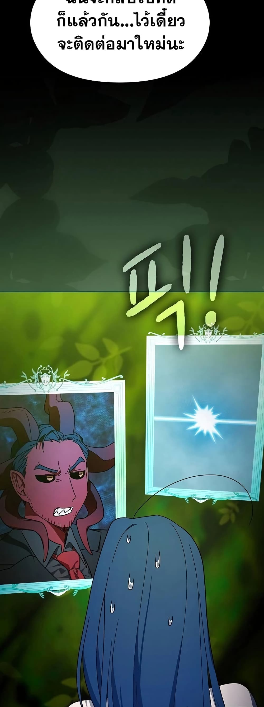 The Nebula's Civilization page 7